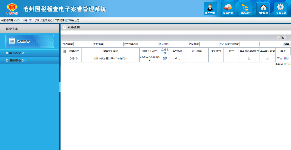 1528681757980334.png 檔案數(shù)字化1.png