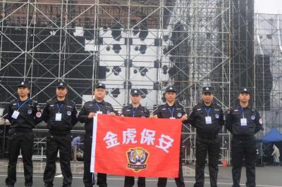 演唱會(huì)執(zhí)勤